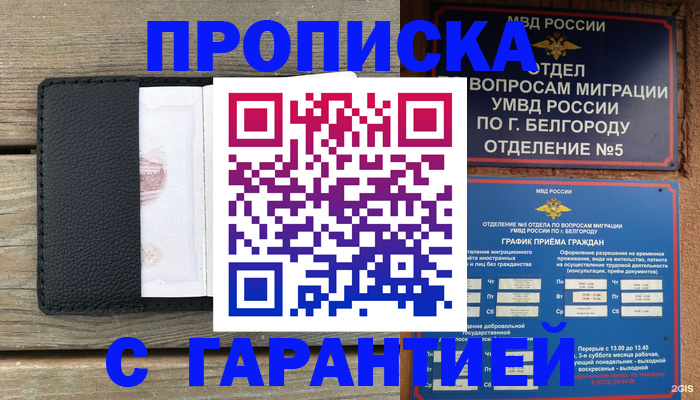 временная регистрация для всех в Воронежской области