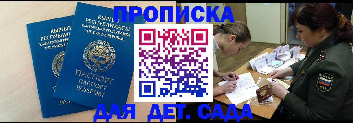 временная регистрация адрес в Воронежской области
