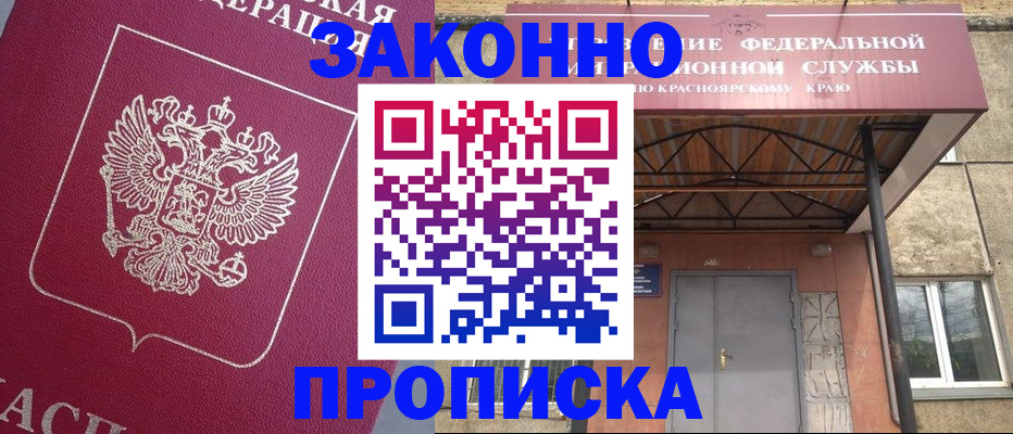 временная регистрация адрес в Воронежской области