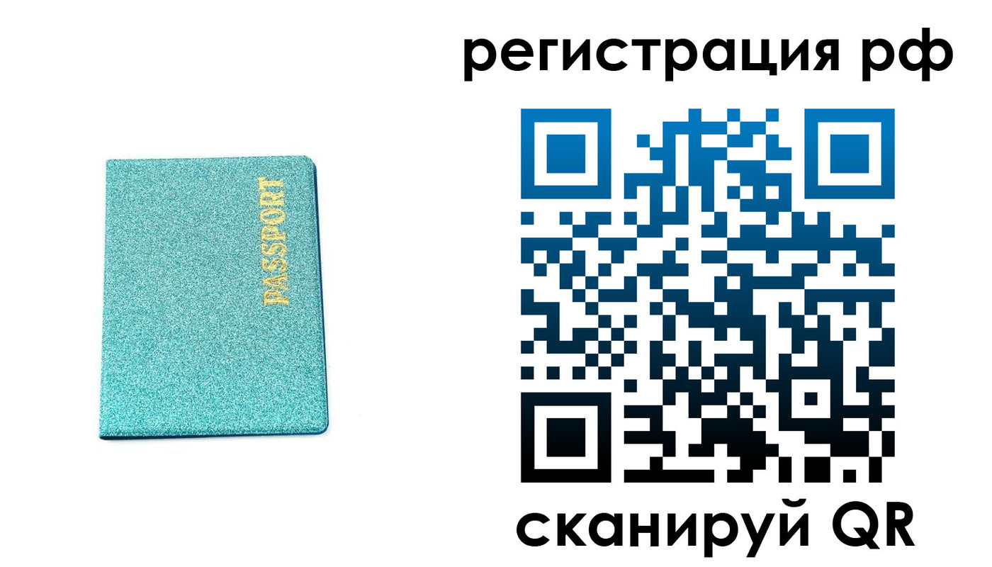прописка иностранных граждан в Воронежской области