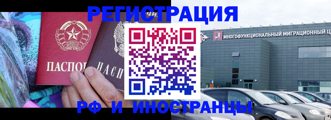 временная регистрация для школы в Воронежской области