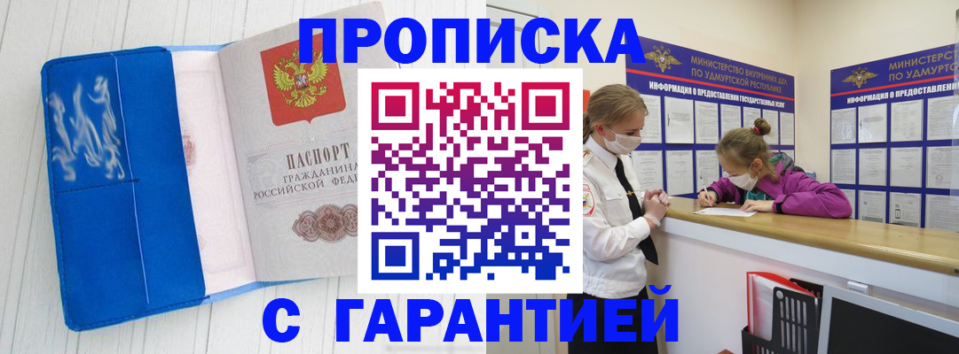 временная регистрация для школы в Воронежской области