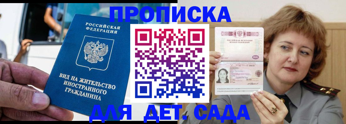 прописка от собственника в Воронежской области