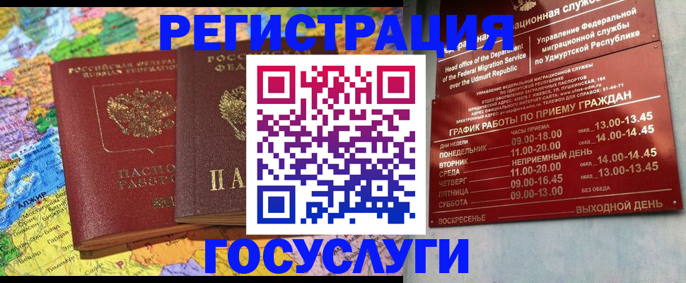 найти адрес прописки в Воронежской области