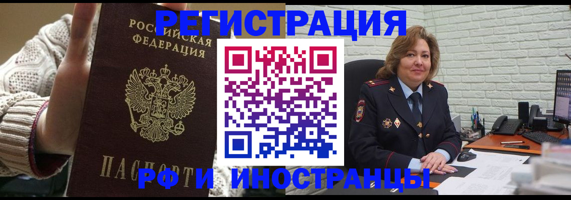 прописка паспорт в Воронежской области