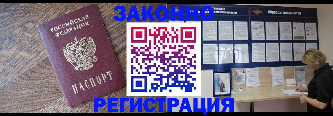 временная регистрация поиск в Воронежской области